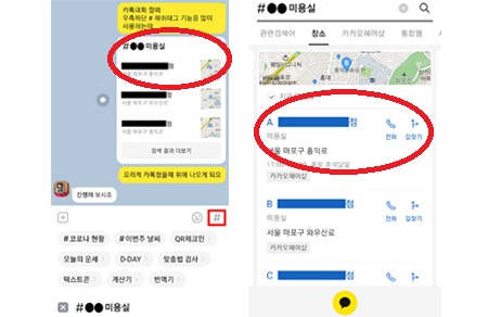 카카오톡 등록 #대화태그 상위노출
